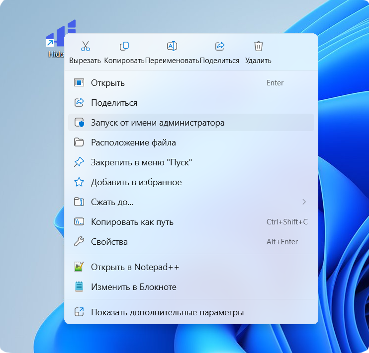 Запуск Hiddify на Windows