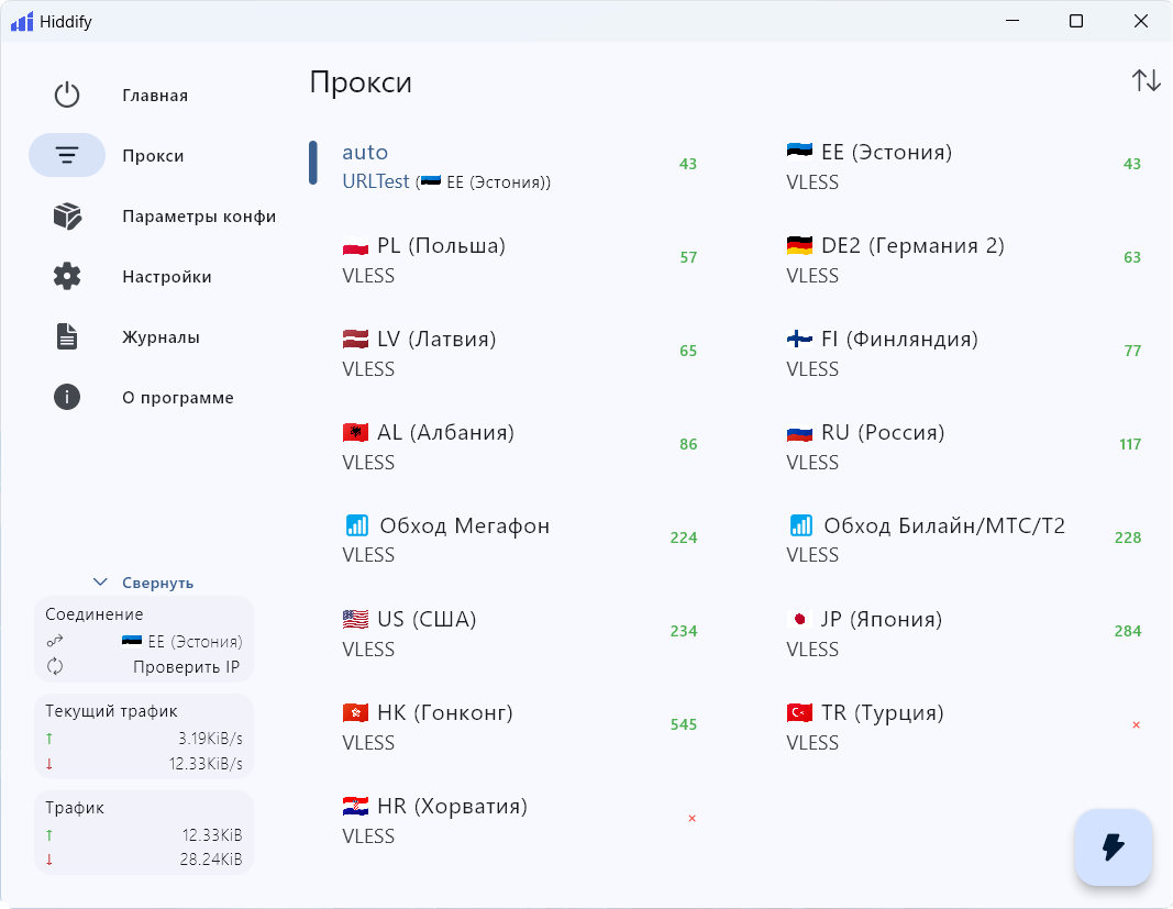 Сервера Hiddify